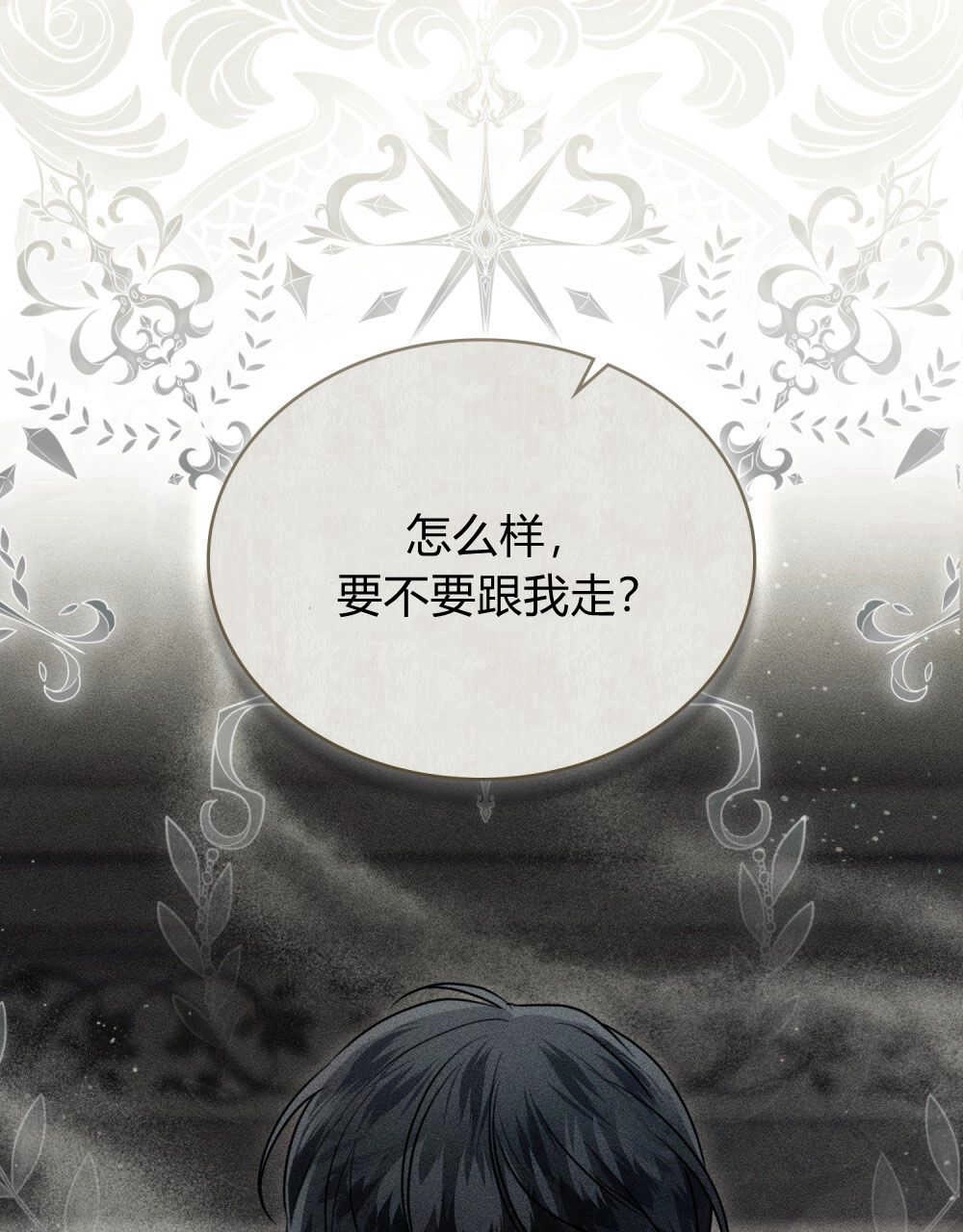 《只是契约婚姻而已》第08话 第22页
