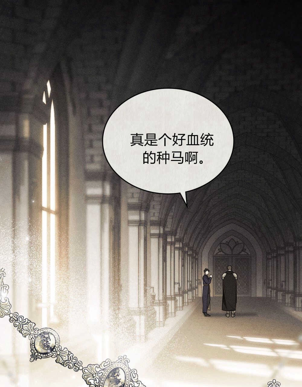 《只是契约婚姻而已》第08话 第19页