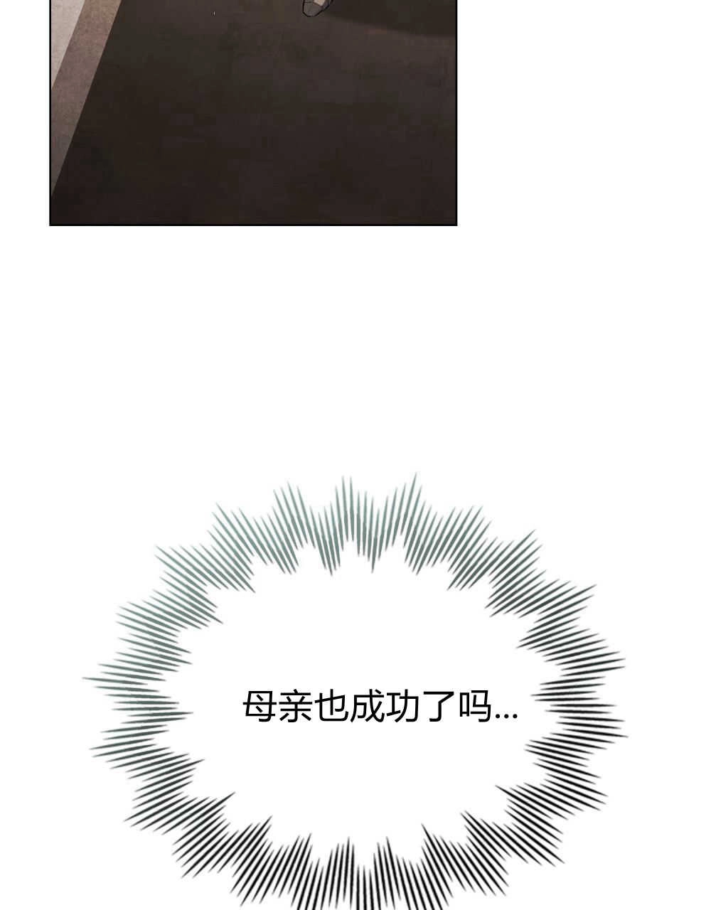 《只是契约婚姻而已》第08话 第43页