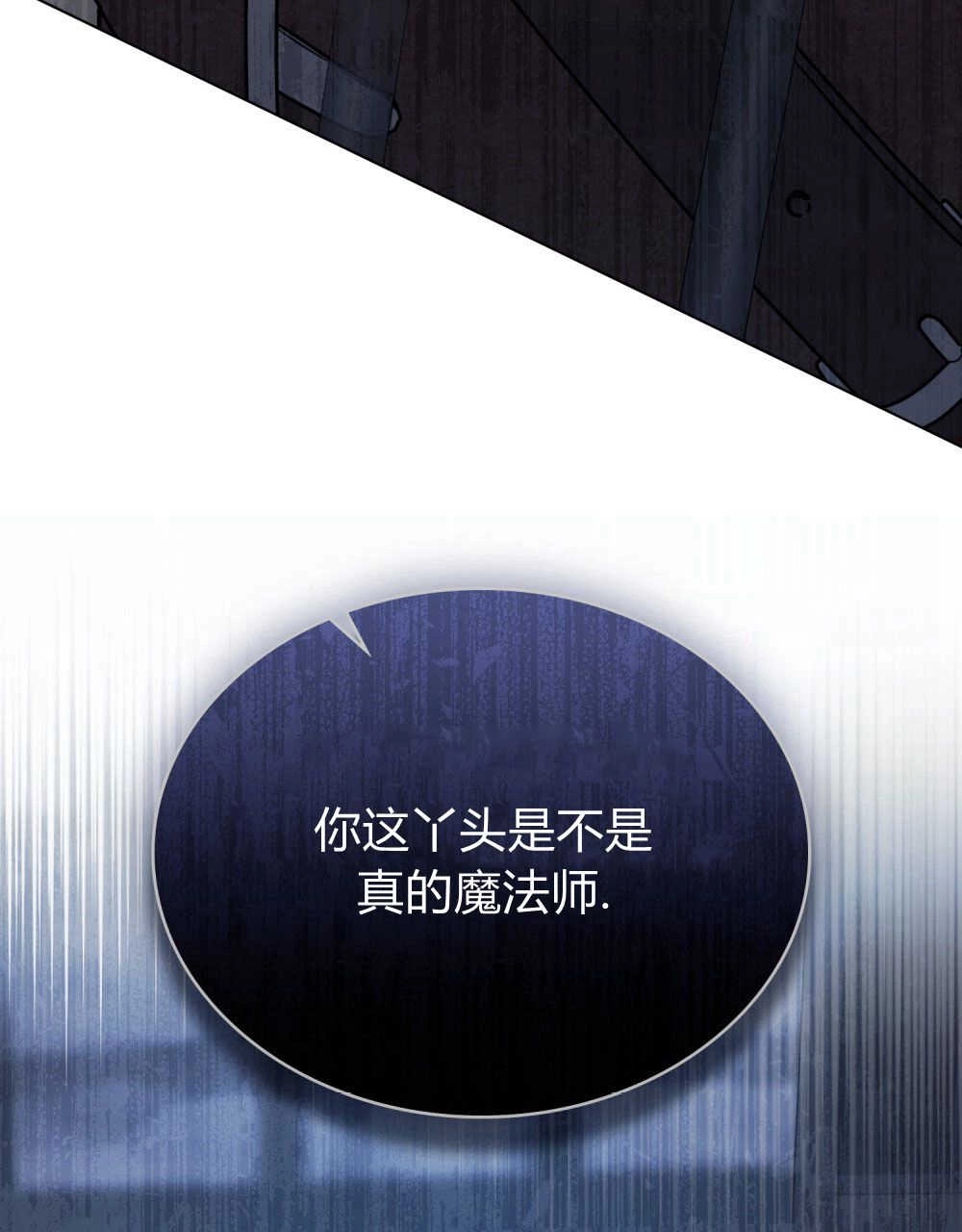 《只是契约婚姻而已》第08话 第98页