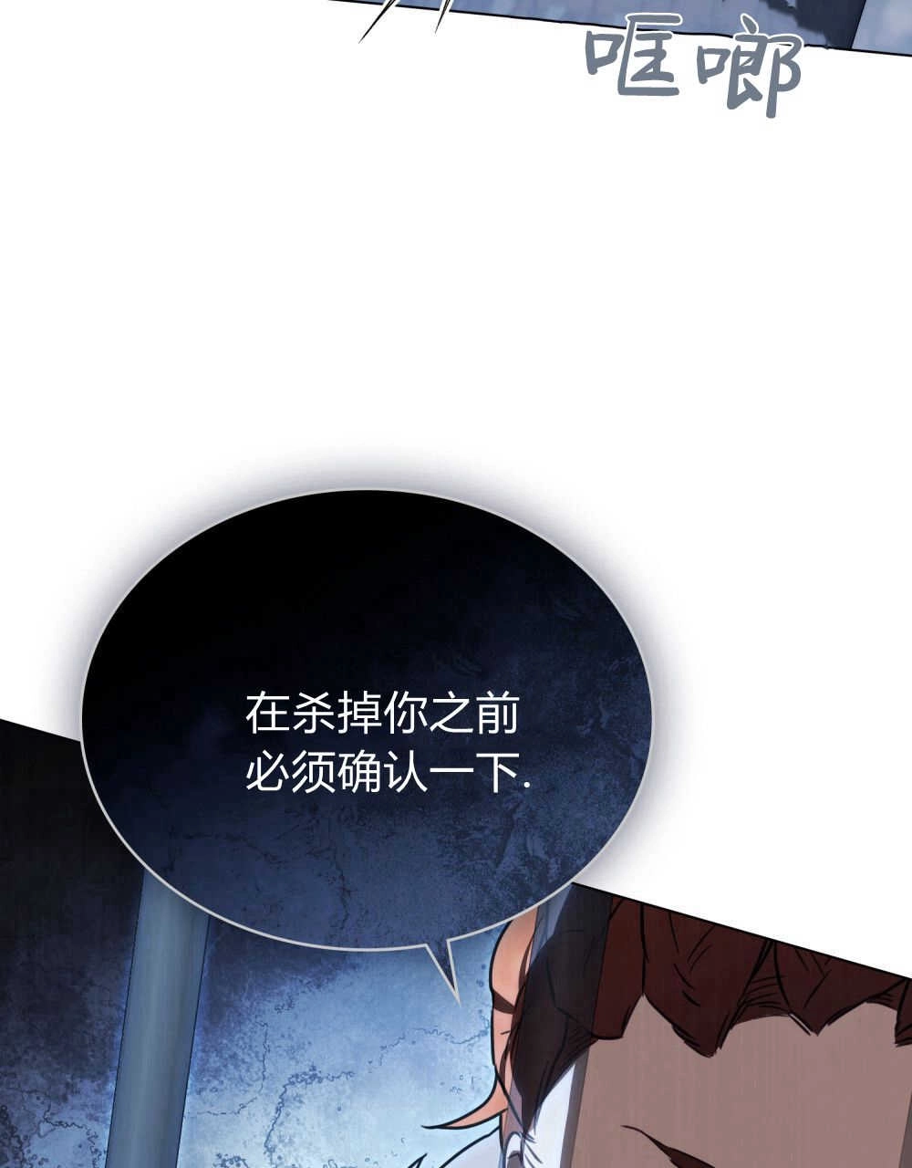 《只是契约婚姻而已》第08话 第96页