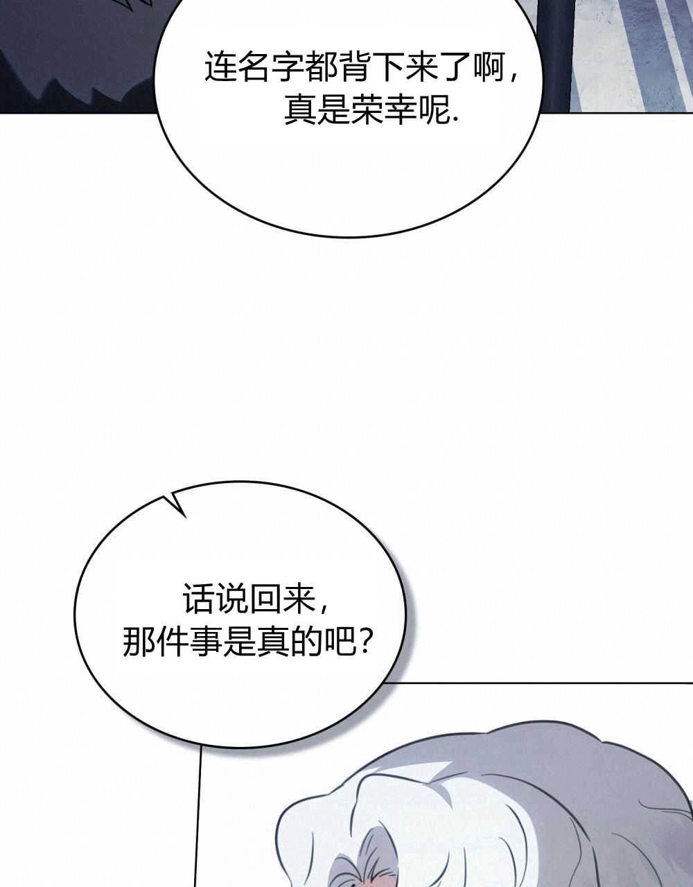《只是契约婚姻而已》第08话 第85页