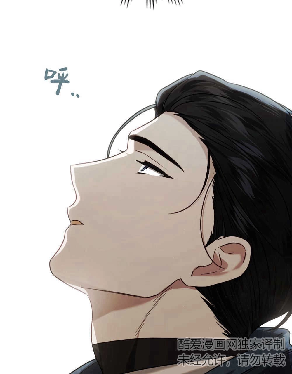 《只是契约婚姻而已》第08话 第44页
