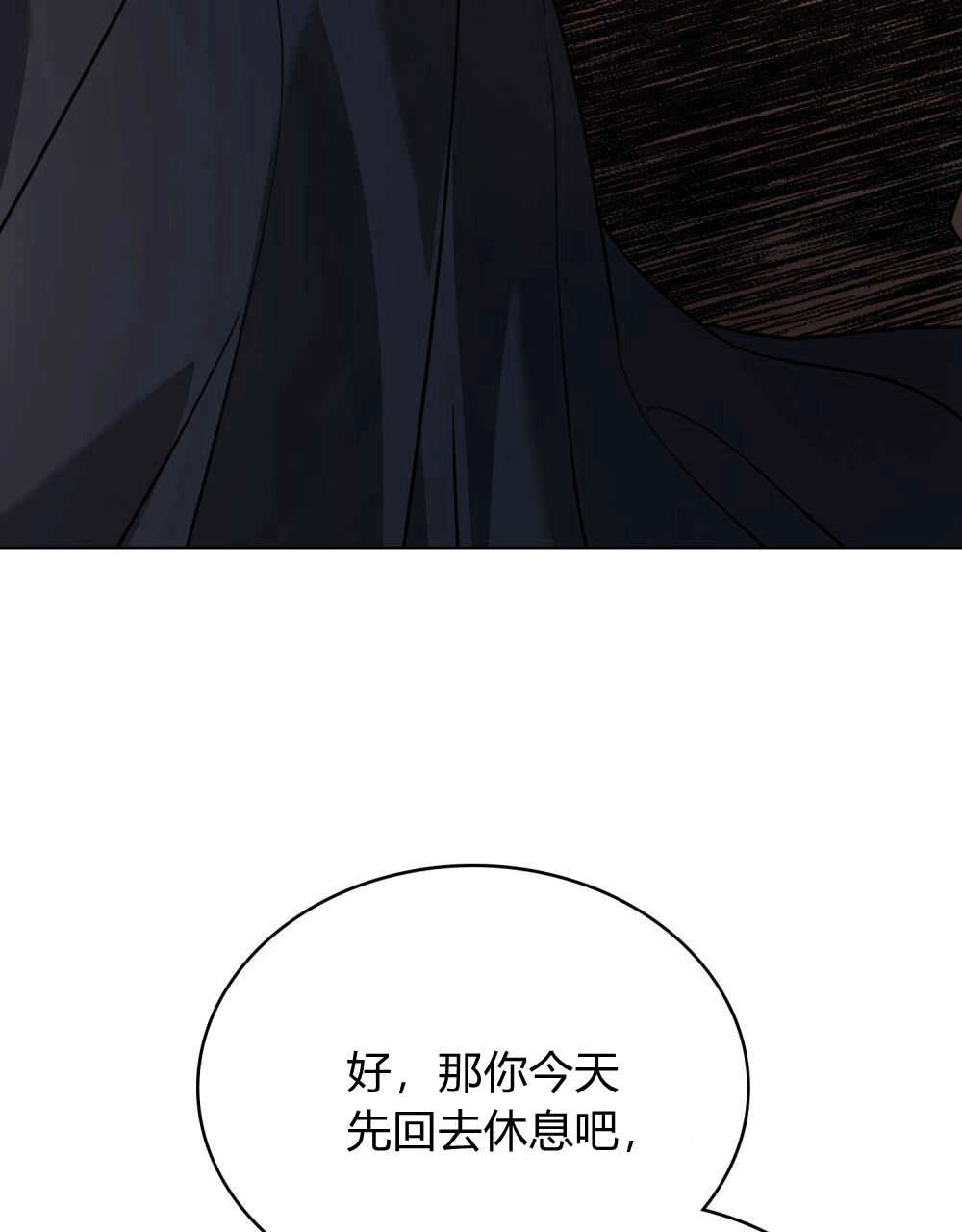 《只是契约婚姻而已》第08话 第9页