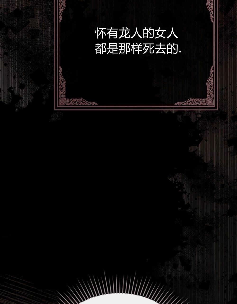 《只是契约婚姻而已》第08话 第50页
