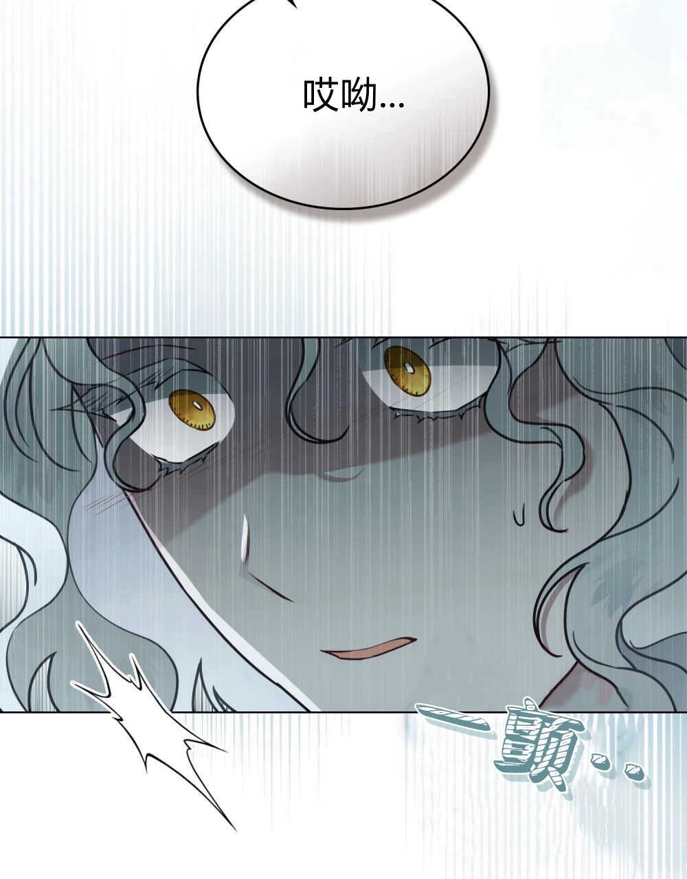 《只是契约婚姻而已》第08话 第78页