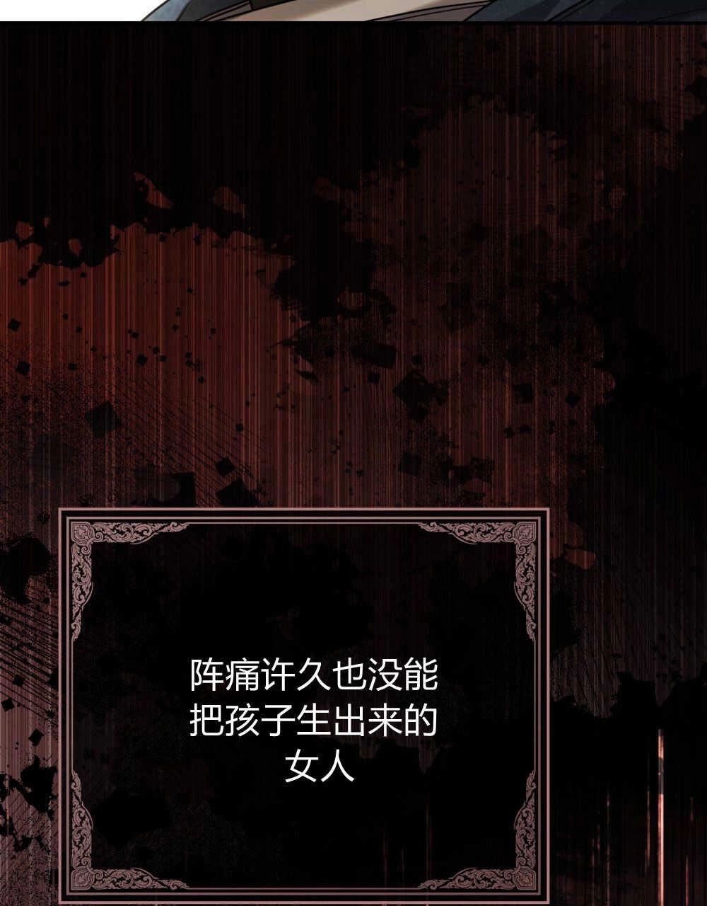 《只是契约婚姻而已》第08话 第45页
