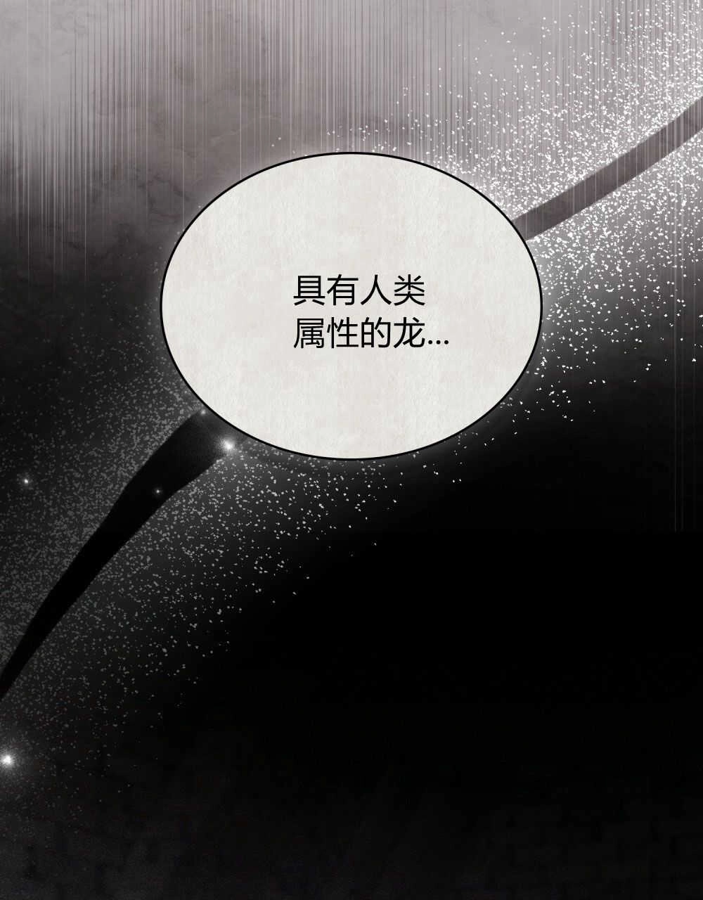 《只是契约婚姻而已》第08话 第18页