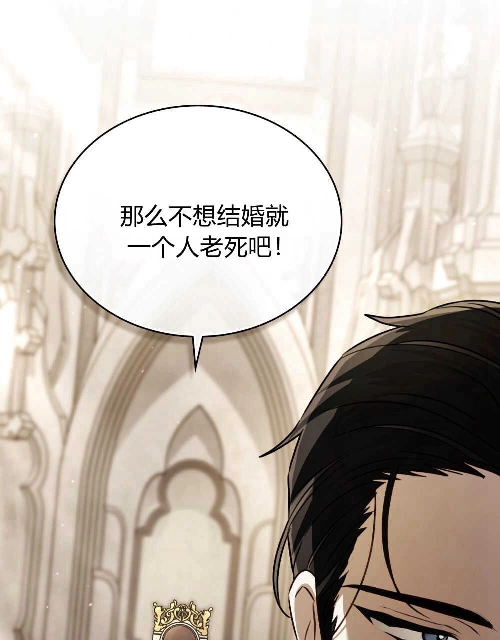 《只是契约婚姻而已》第08话 第38页