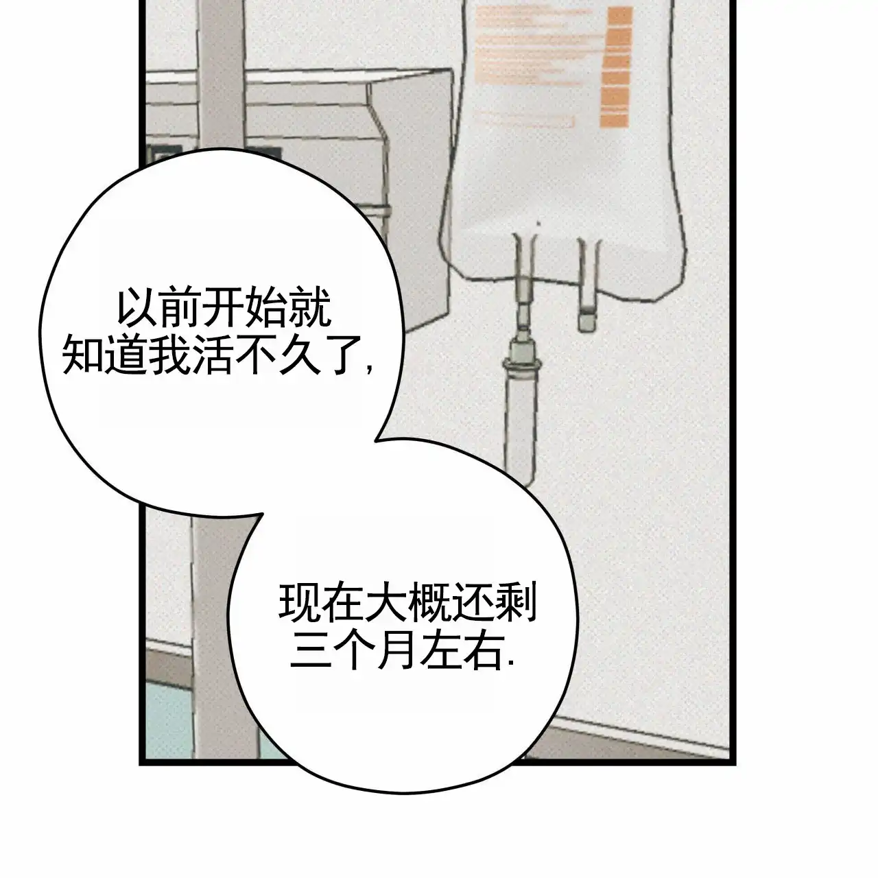 《致我的情人》第1话 第64页