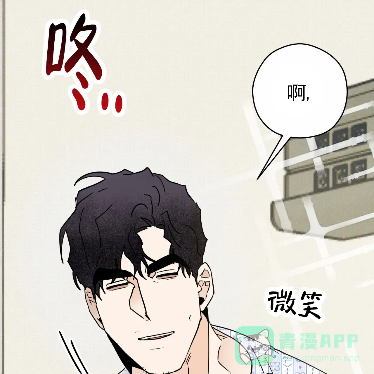 《致我的情人》第1话 第46页