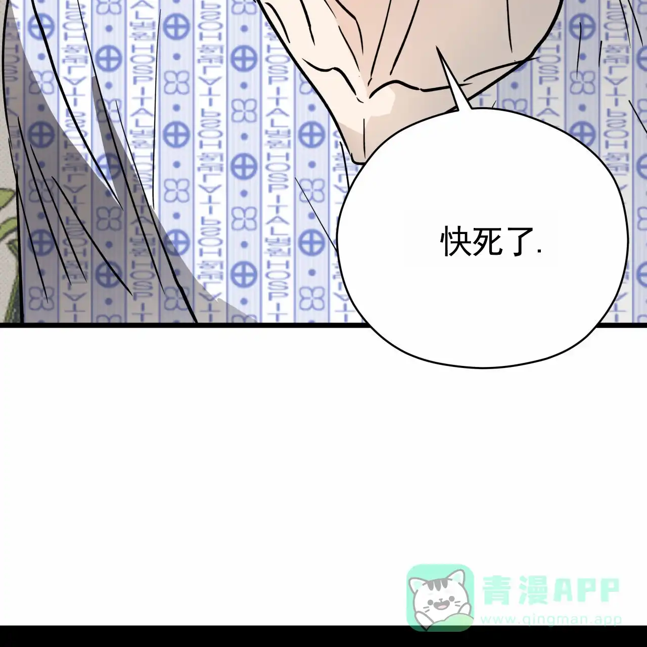 《致我的情人》第1话 第56页