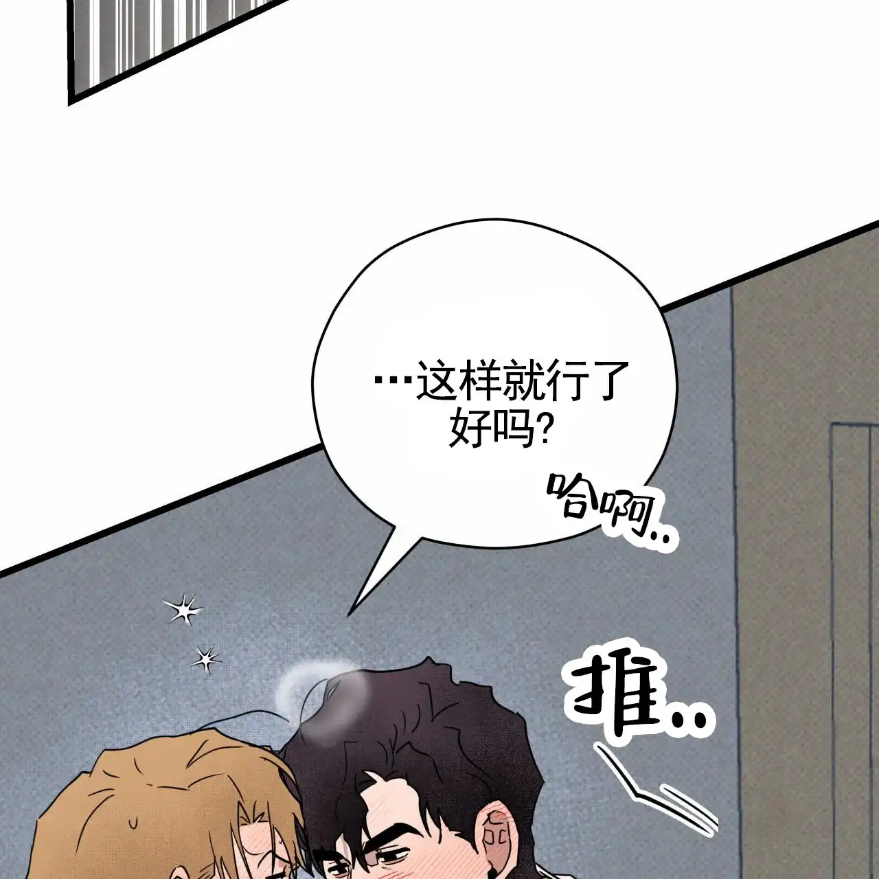 《致我的情人》第1话 第63页