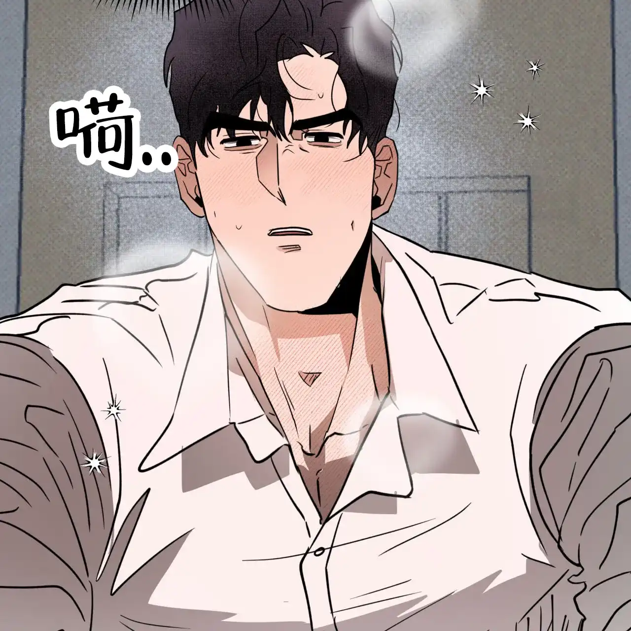 《致我的情人》第1话 第3页