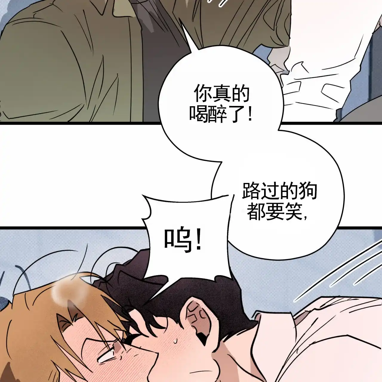 《致我的情人》第1话 第10页