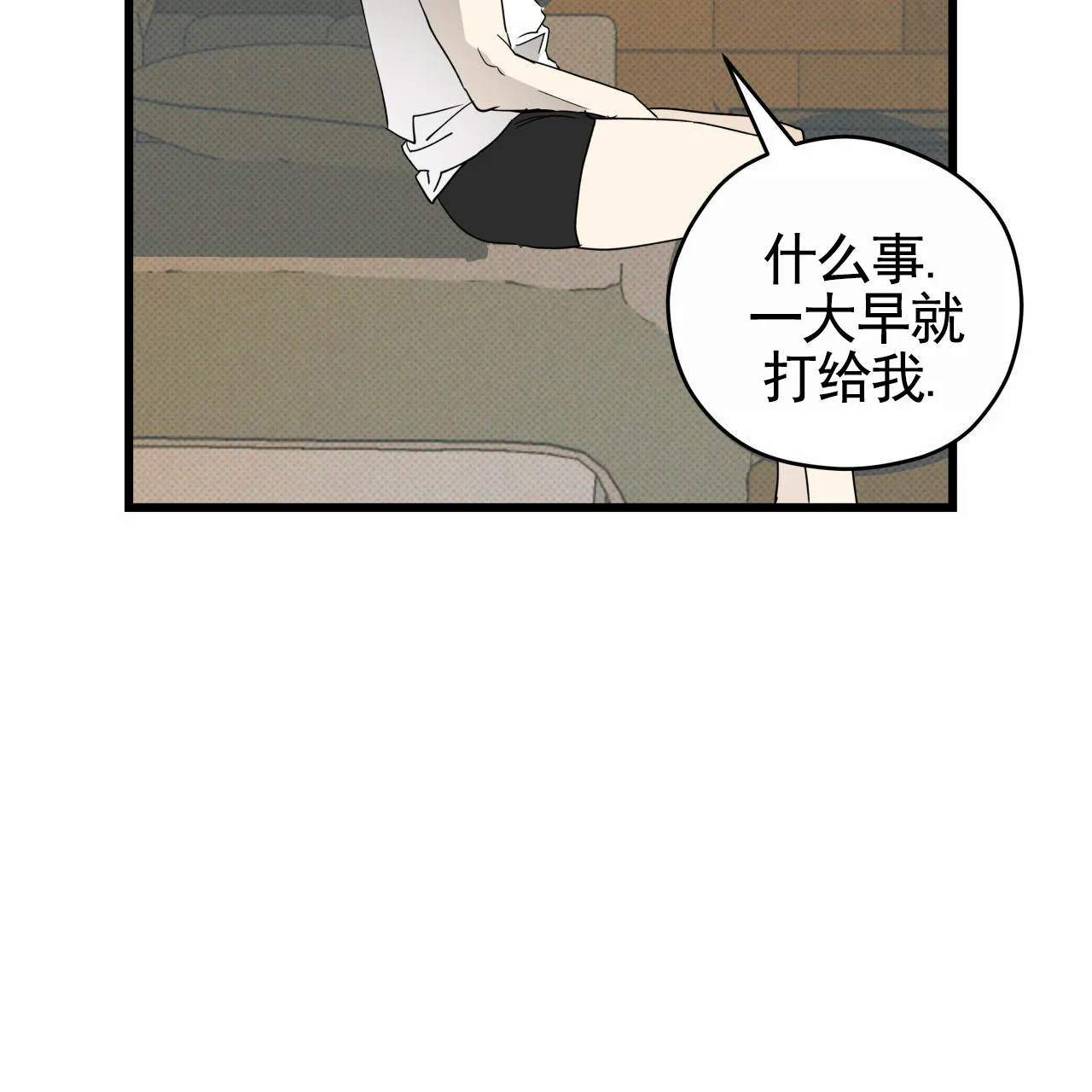 《致我的情人》第1话 第34页