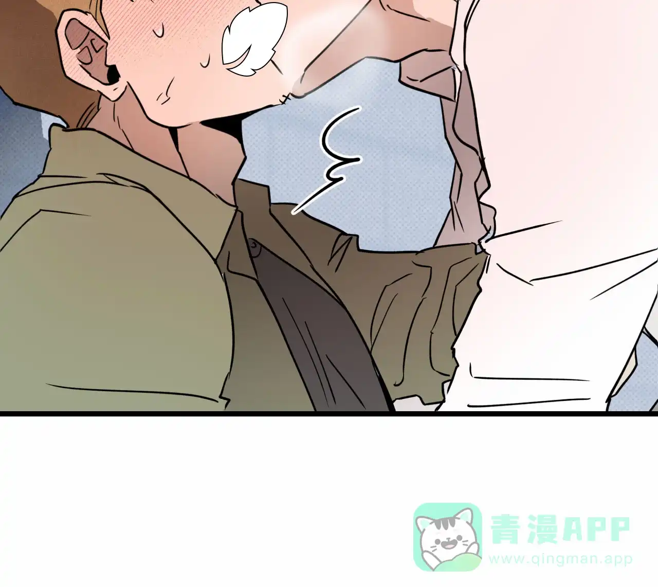 《致我的情人》第1话 第11页