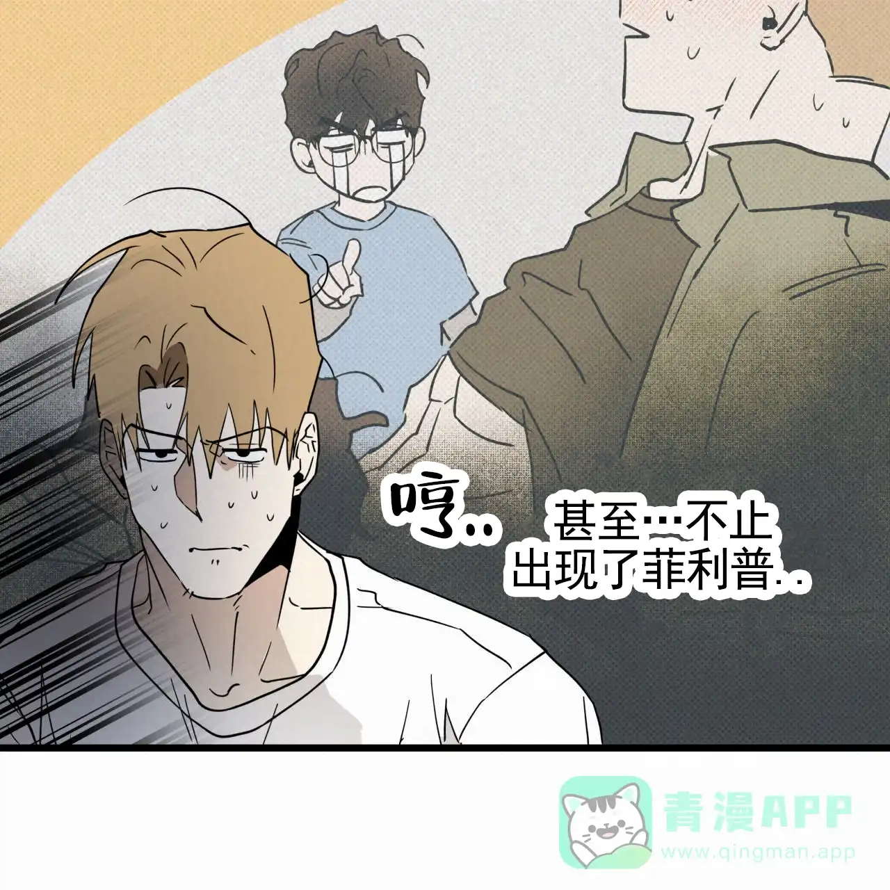 《致我的情人》第1话 第31页