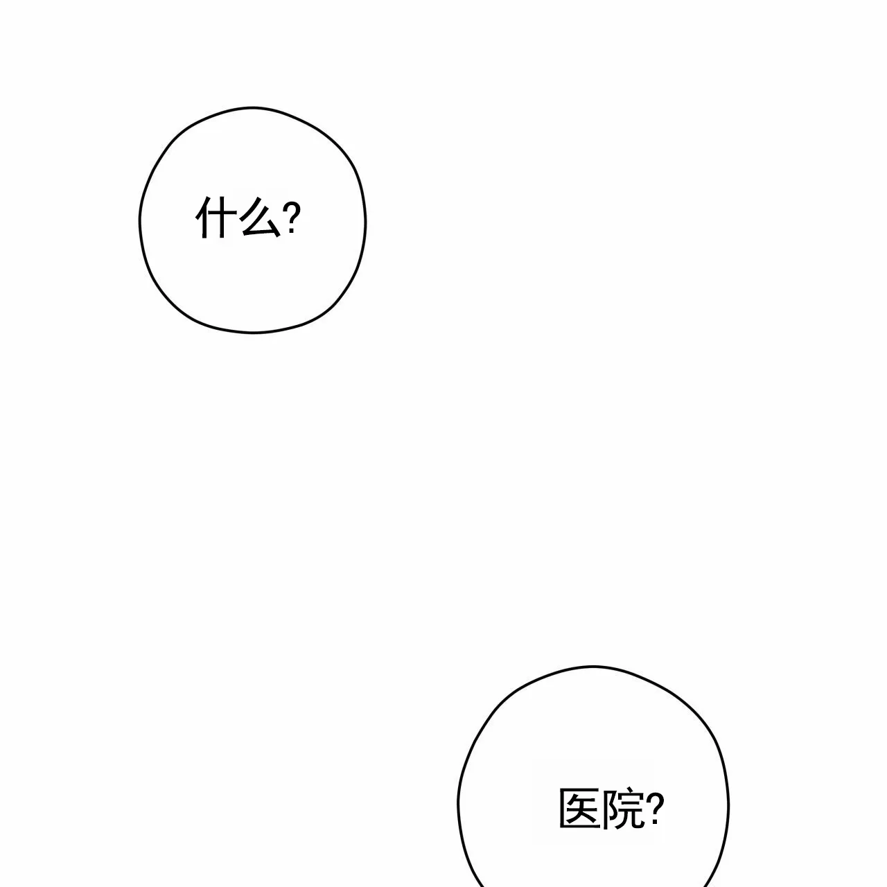 《致我的情人》第1话 第37页