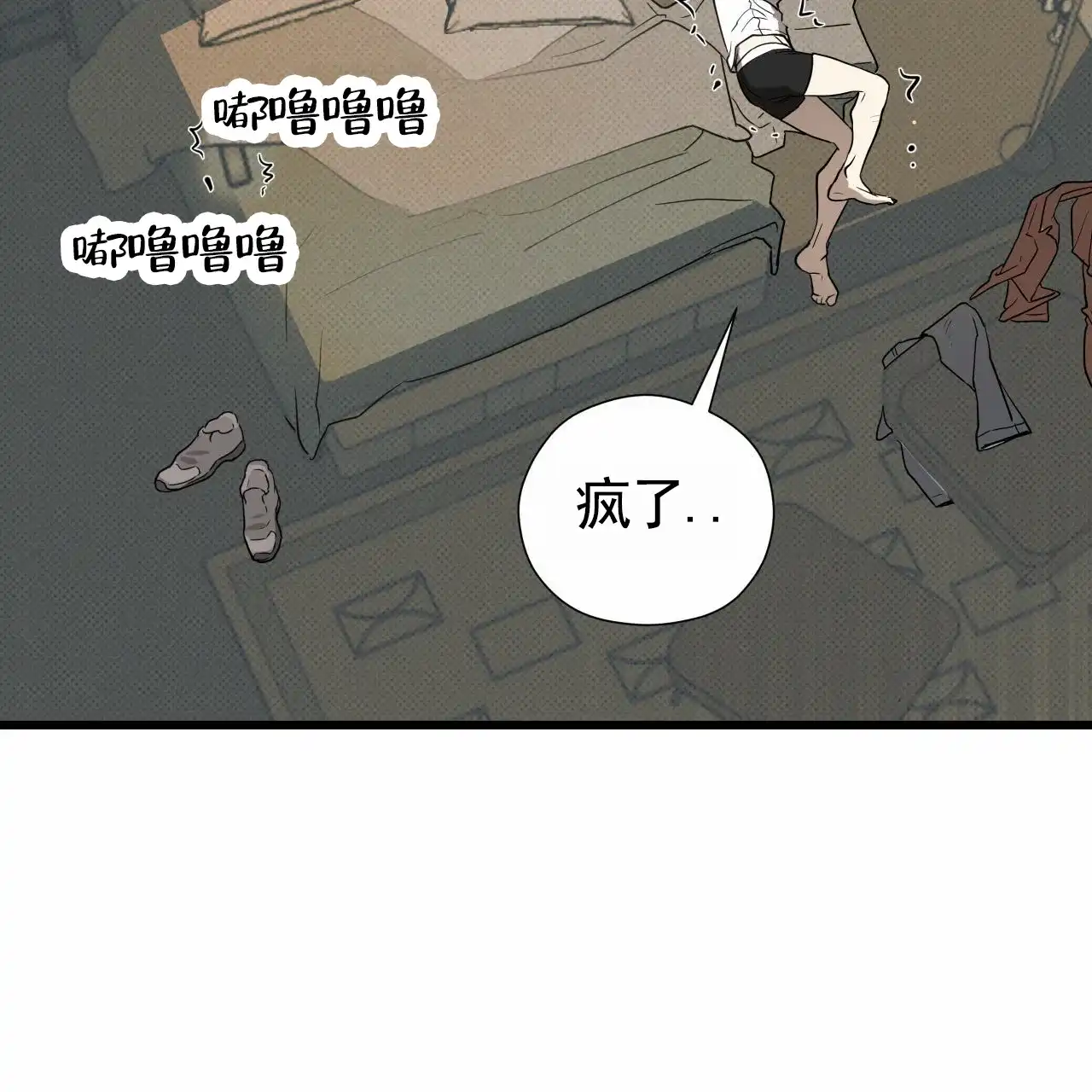 《致我的情人》第1话 第27页
