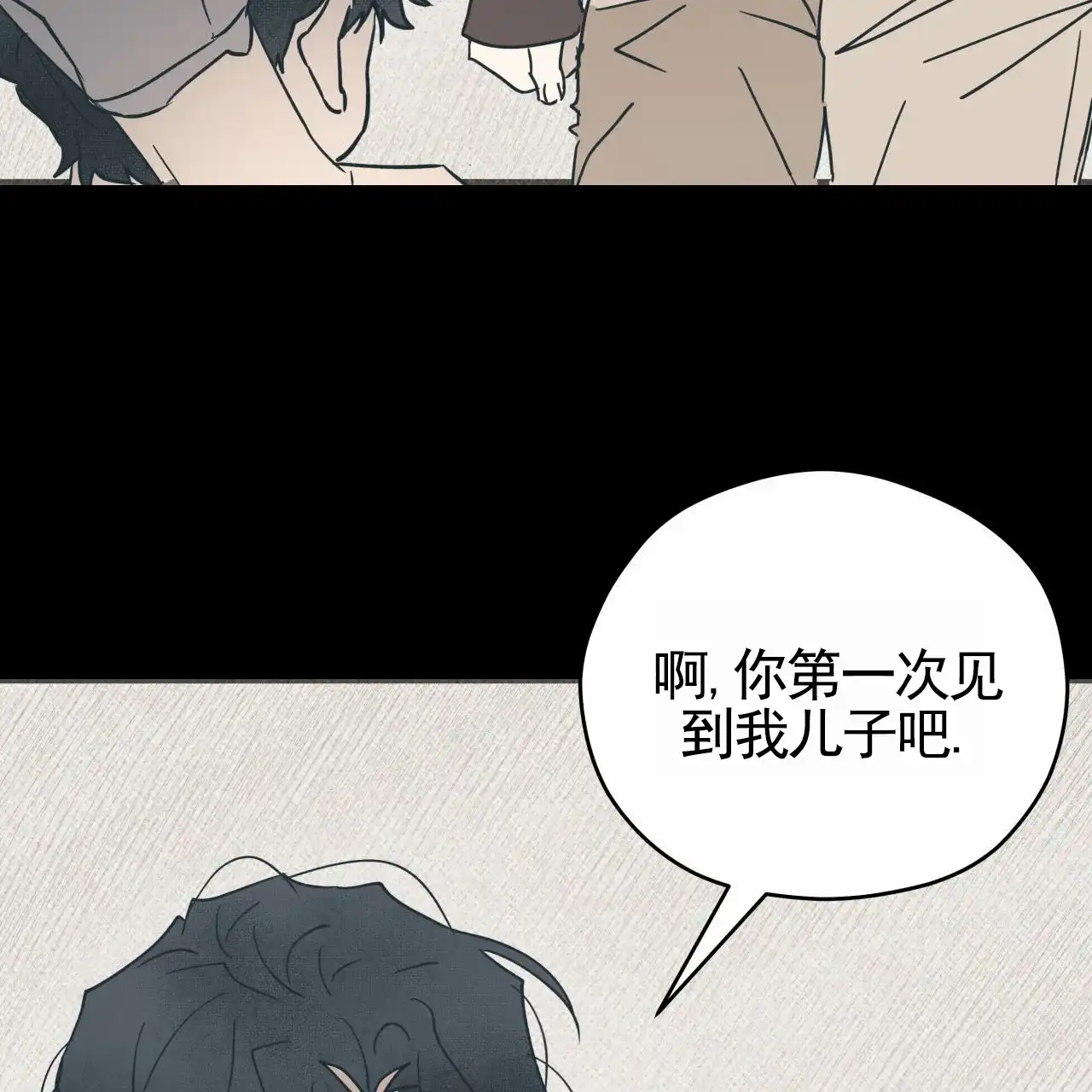 《致我的情人》第1话 第72页