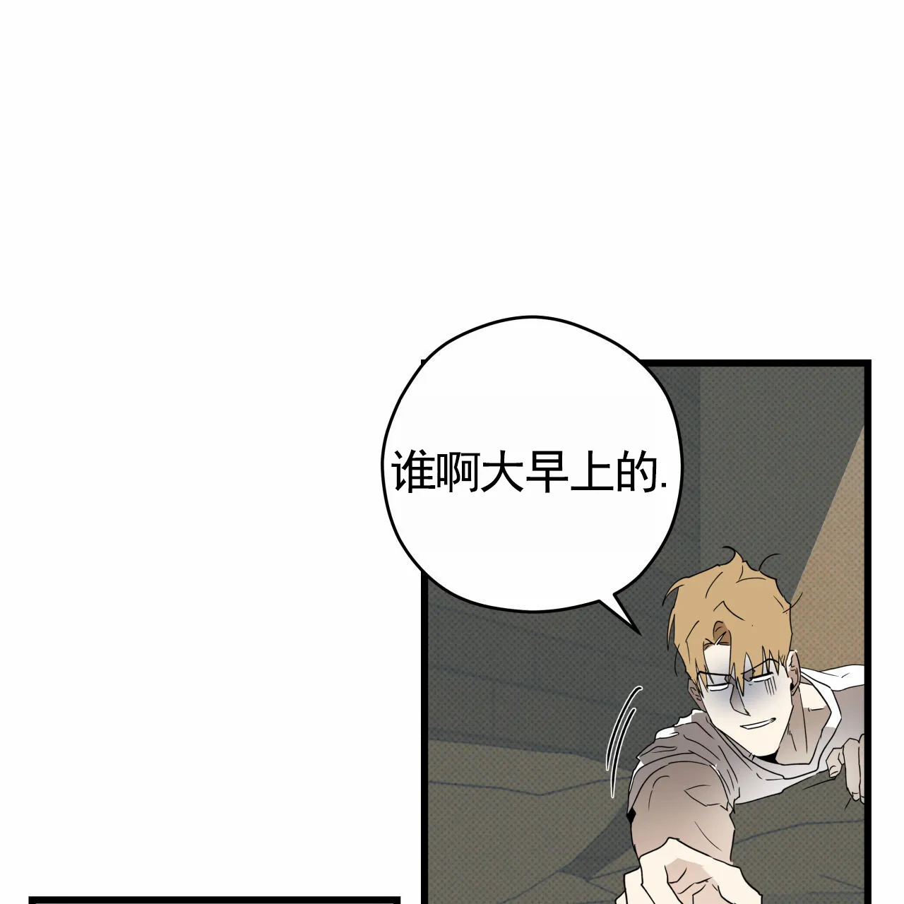 《致我的情人》第1话 第28页