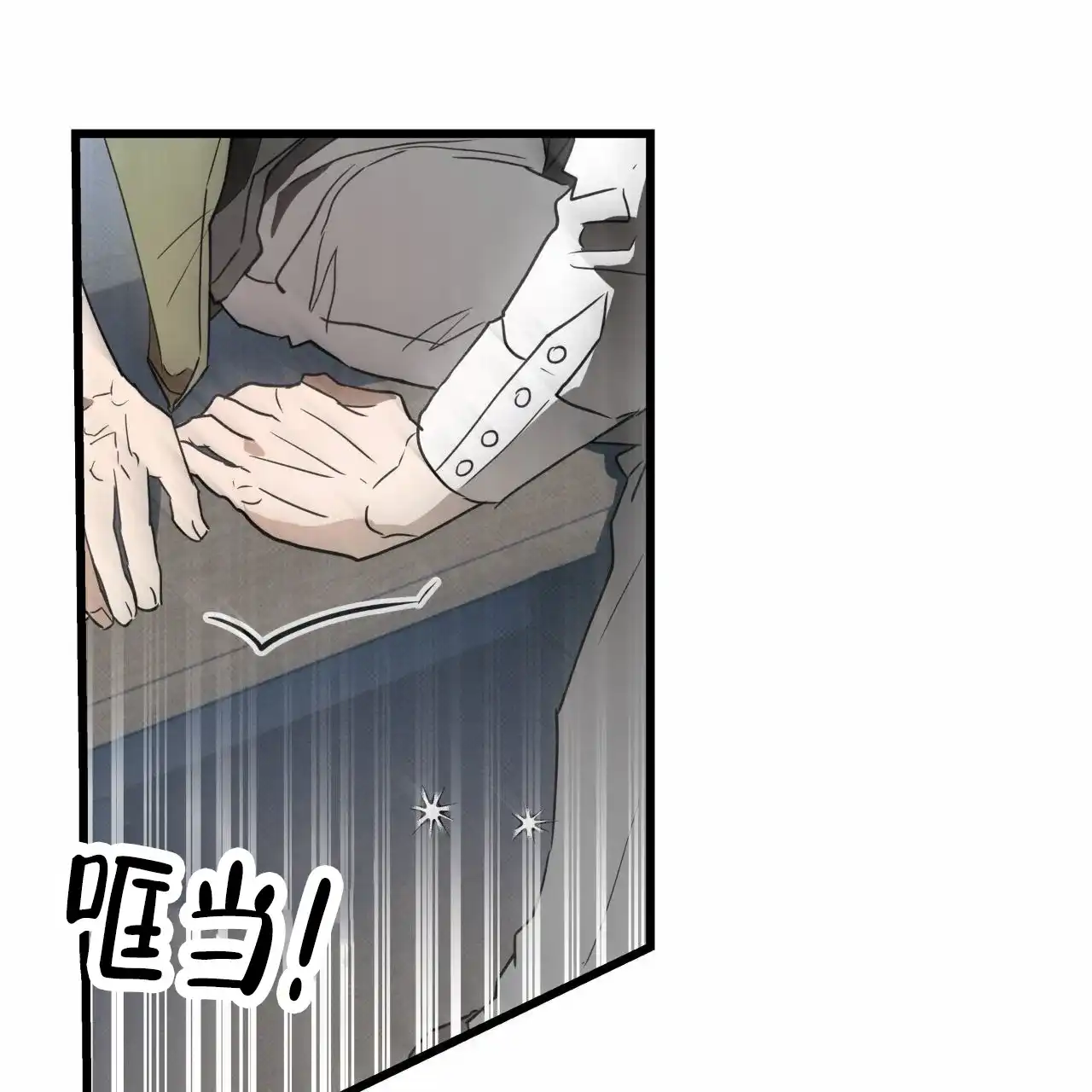 《致我的情人》第1话 第52页