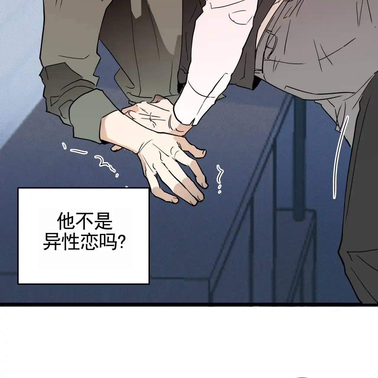 《致我的情人》第1话 第15页