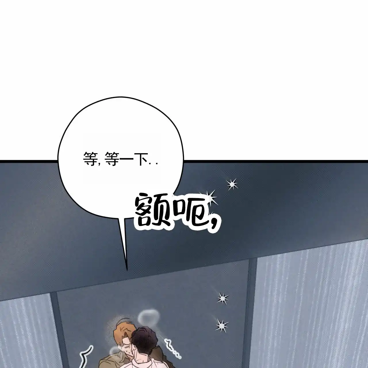 《致我的情人》第1话 第13页