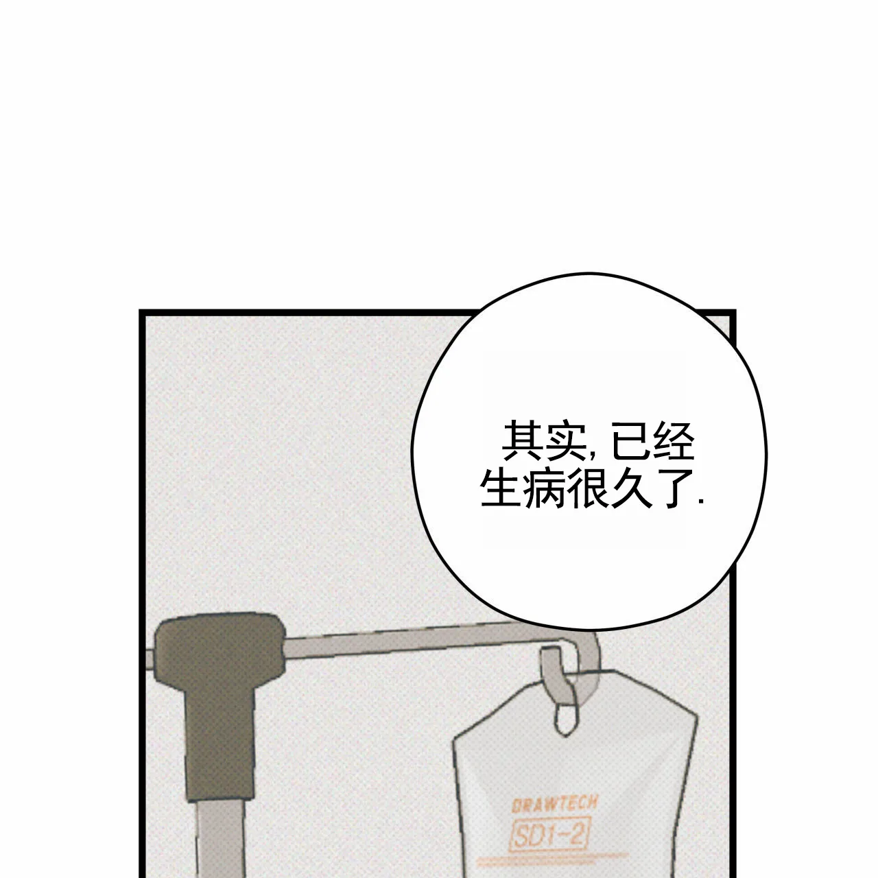 《致我的情人》第1话 第62页