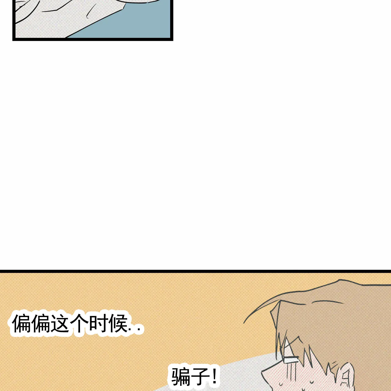 《致我的情人》第1话 第30页