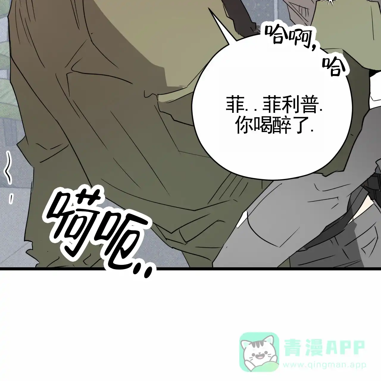 《致我的情人》第1话 第41页