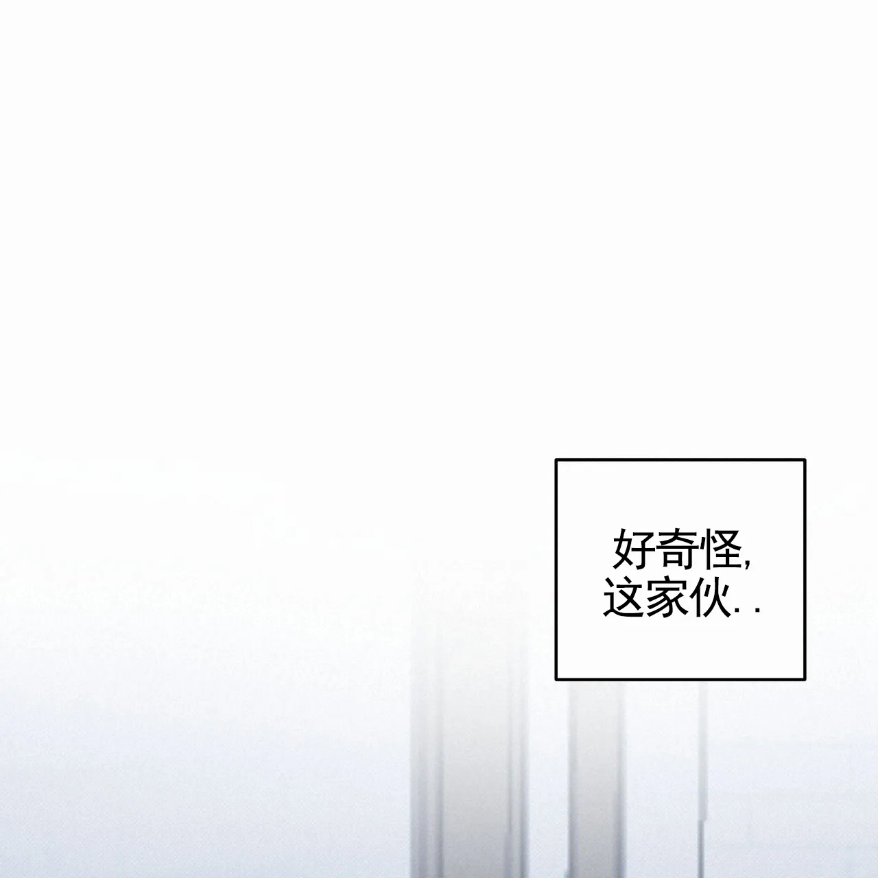 《致我的情人》第1话 第12页