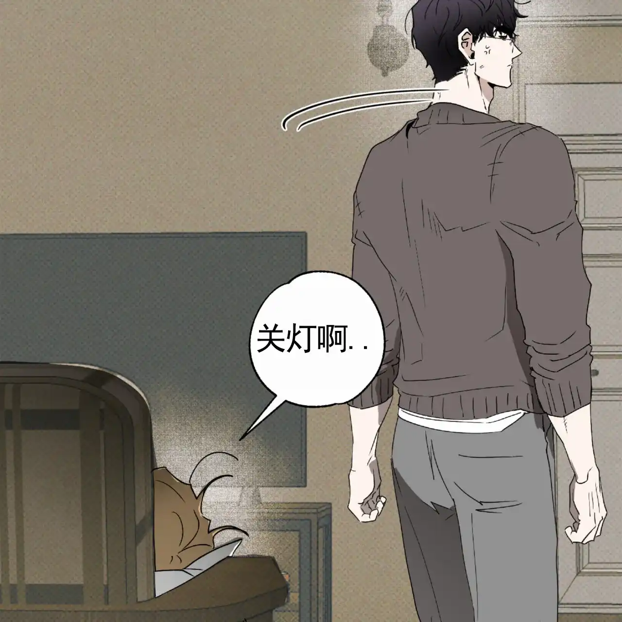 《致我的情人》第10话 第2页