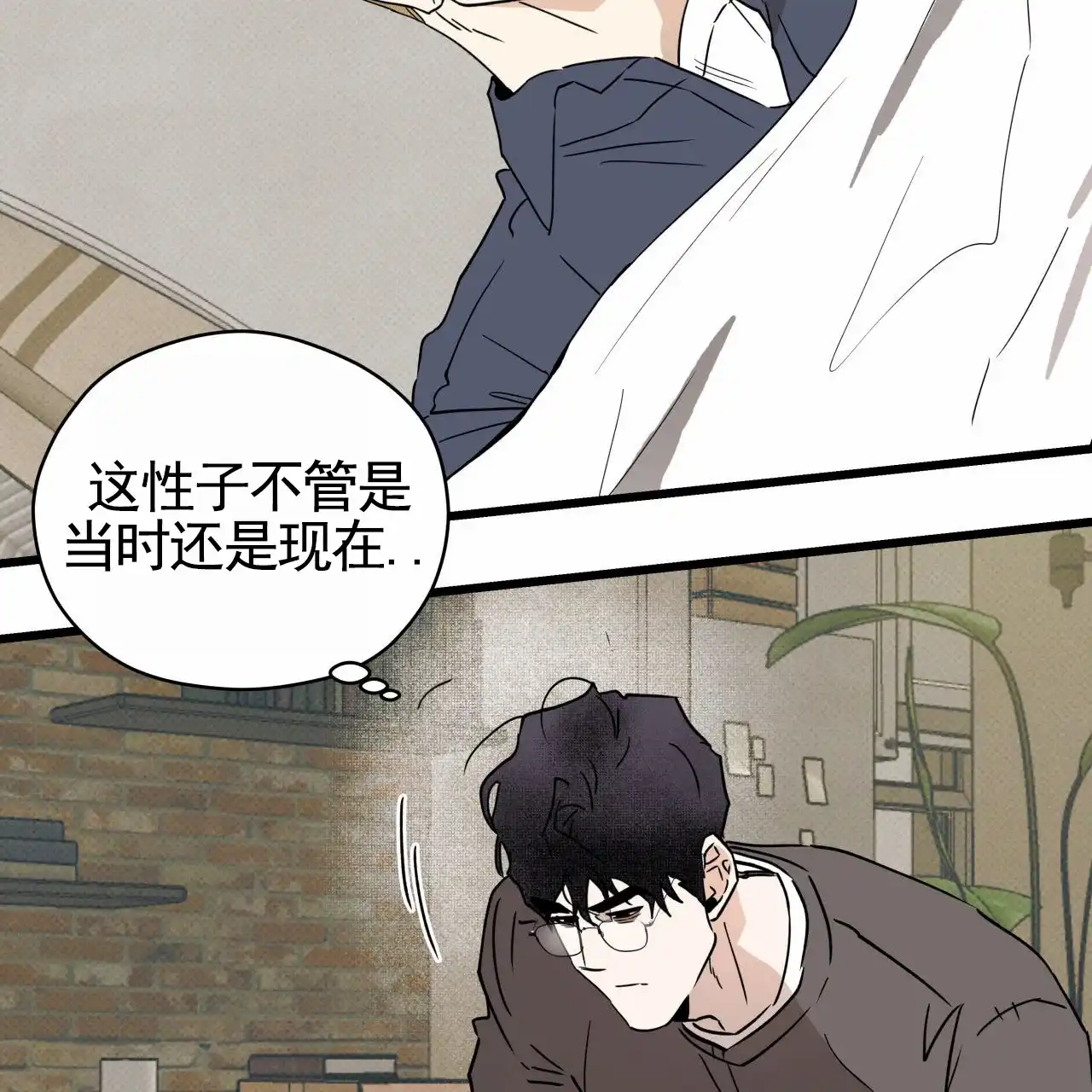《致我的情人》第10话 第24页