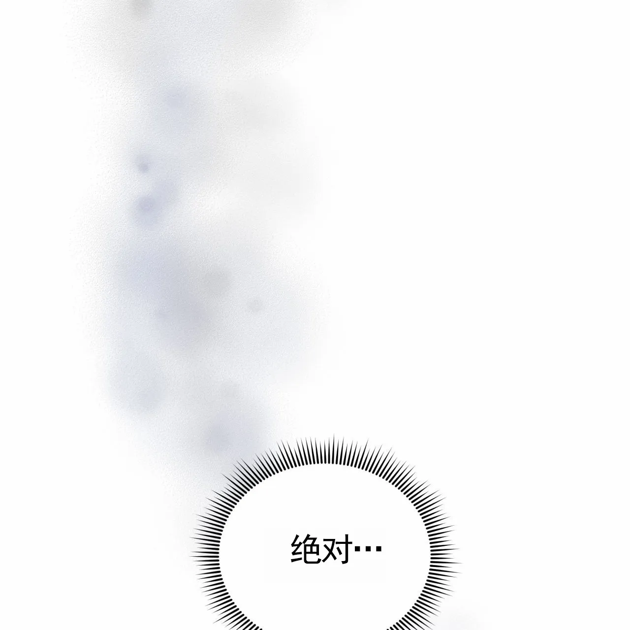 《致我的情人》第10话 第55页