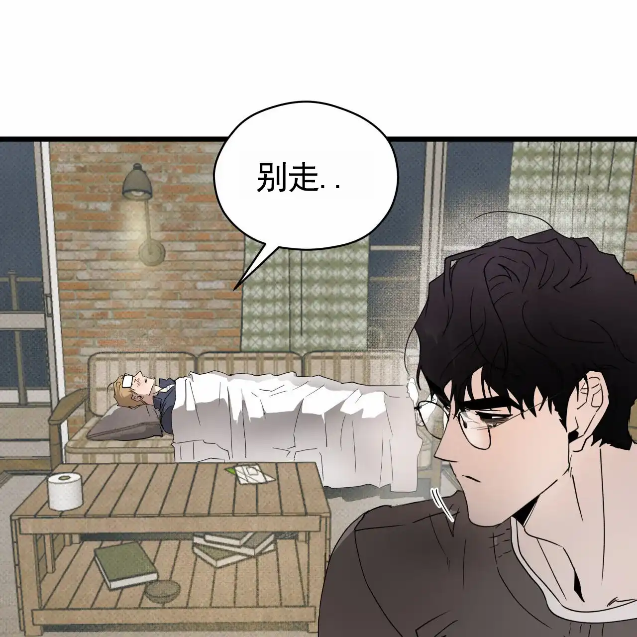 《致我的情人》第10话 第34页