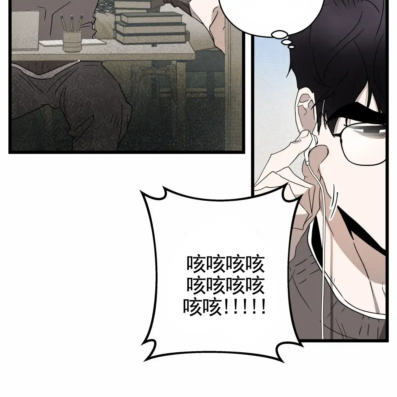 《致我的情人》第10话 第5页