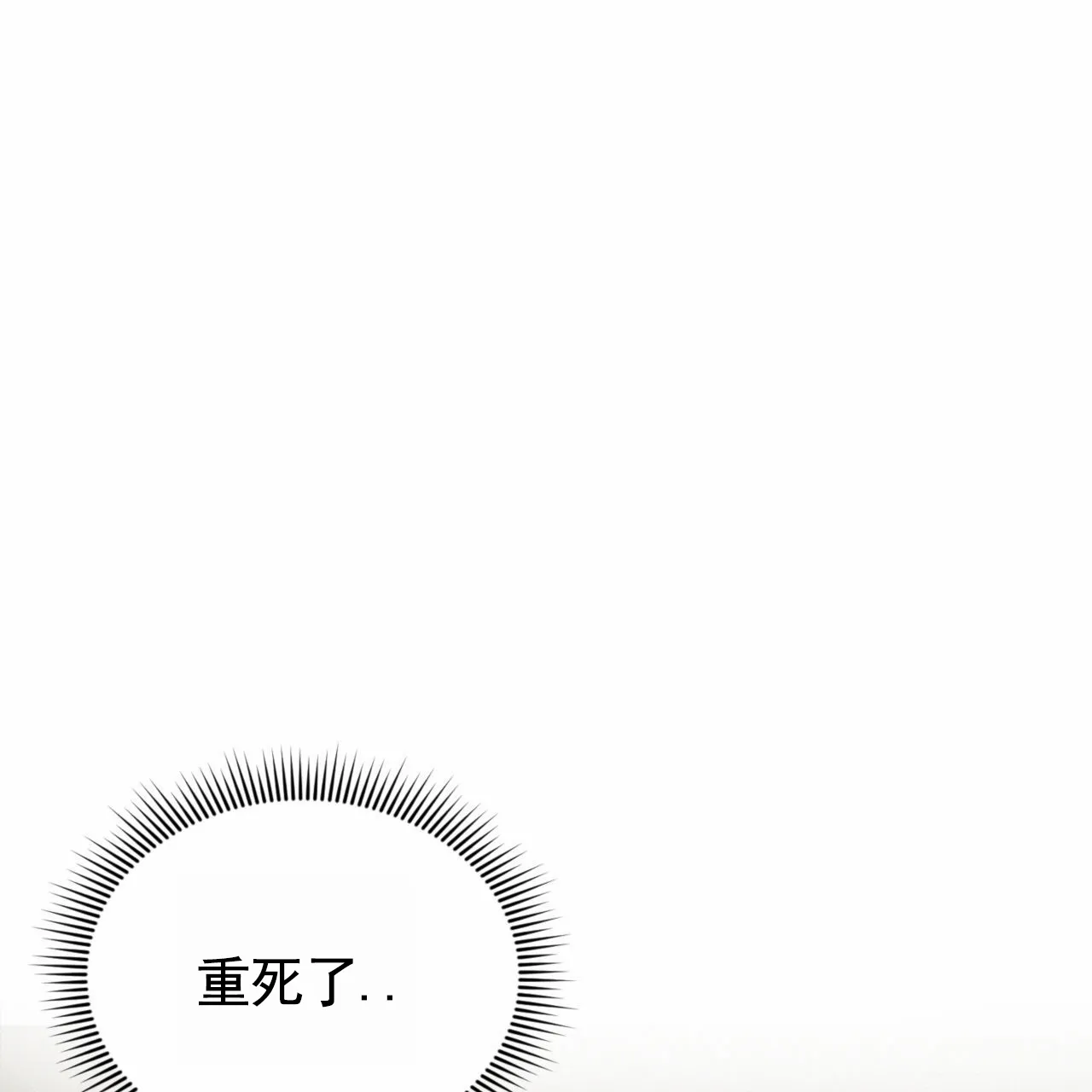 《致我的情人》第10话 第33页