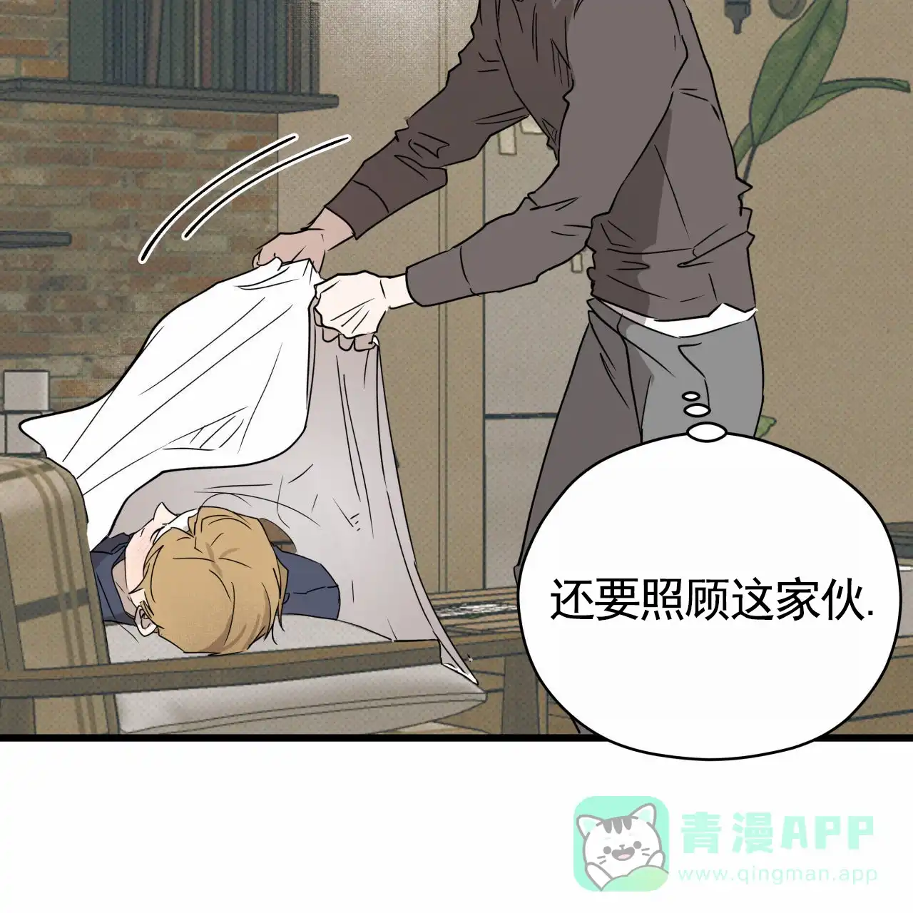 《致我的情人》第10话 第21页