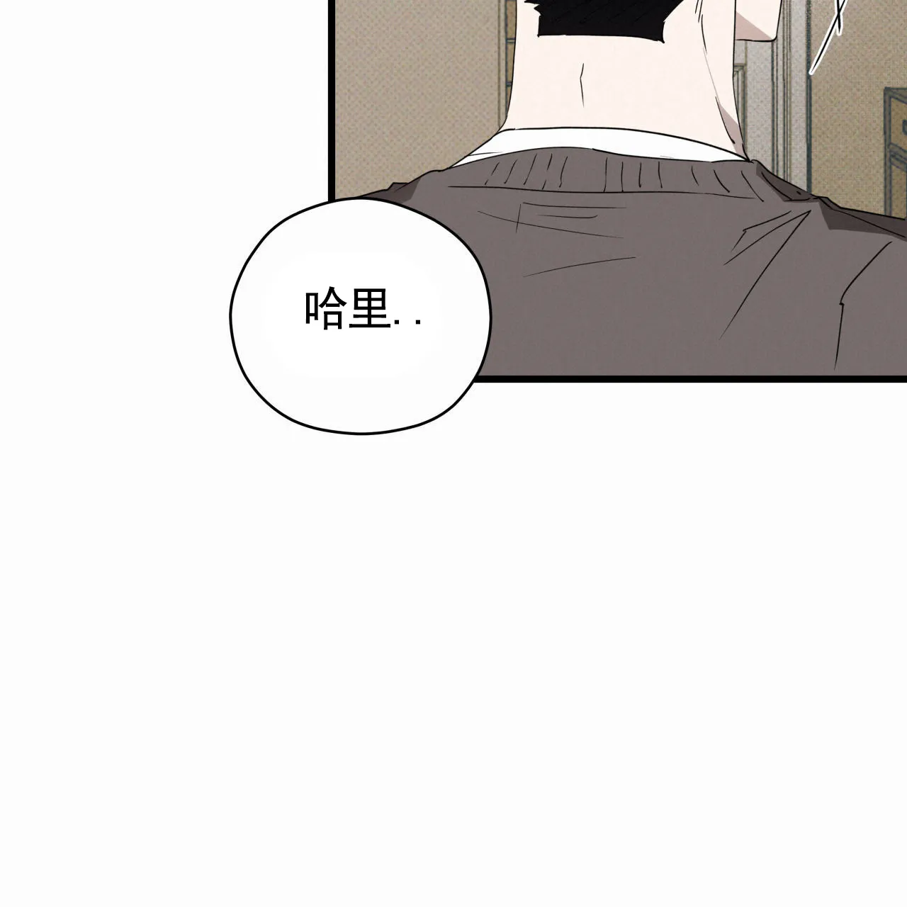 《致我的情人》第10话 第32页