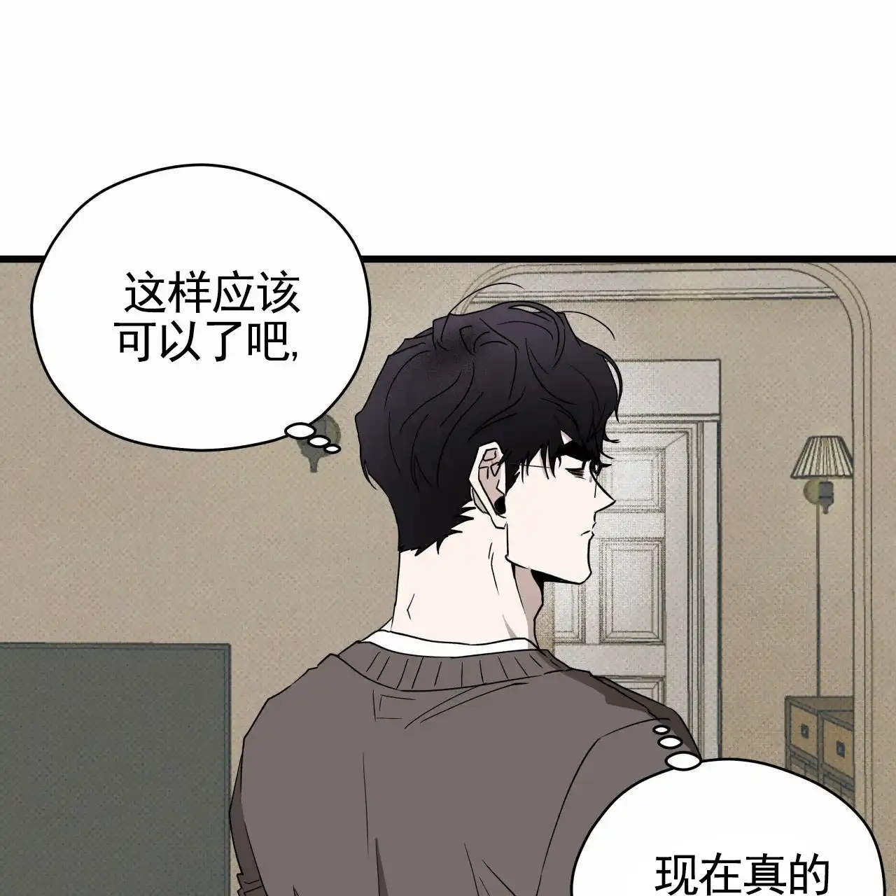 《致我的情人》第10话 第30页
