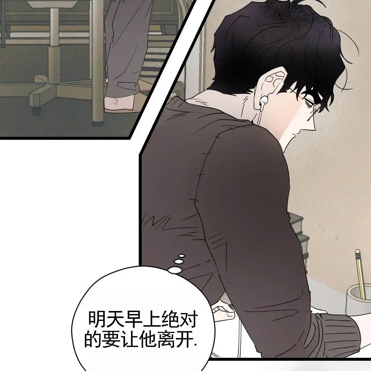 《致我的情人》第10话 第52页