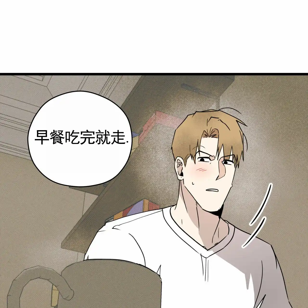 《致我的情人》第11话 第14页