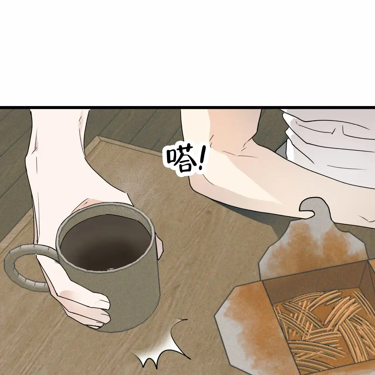 《致我的情人》第11话 第12页