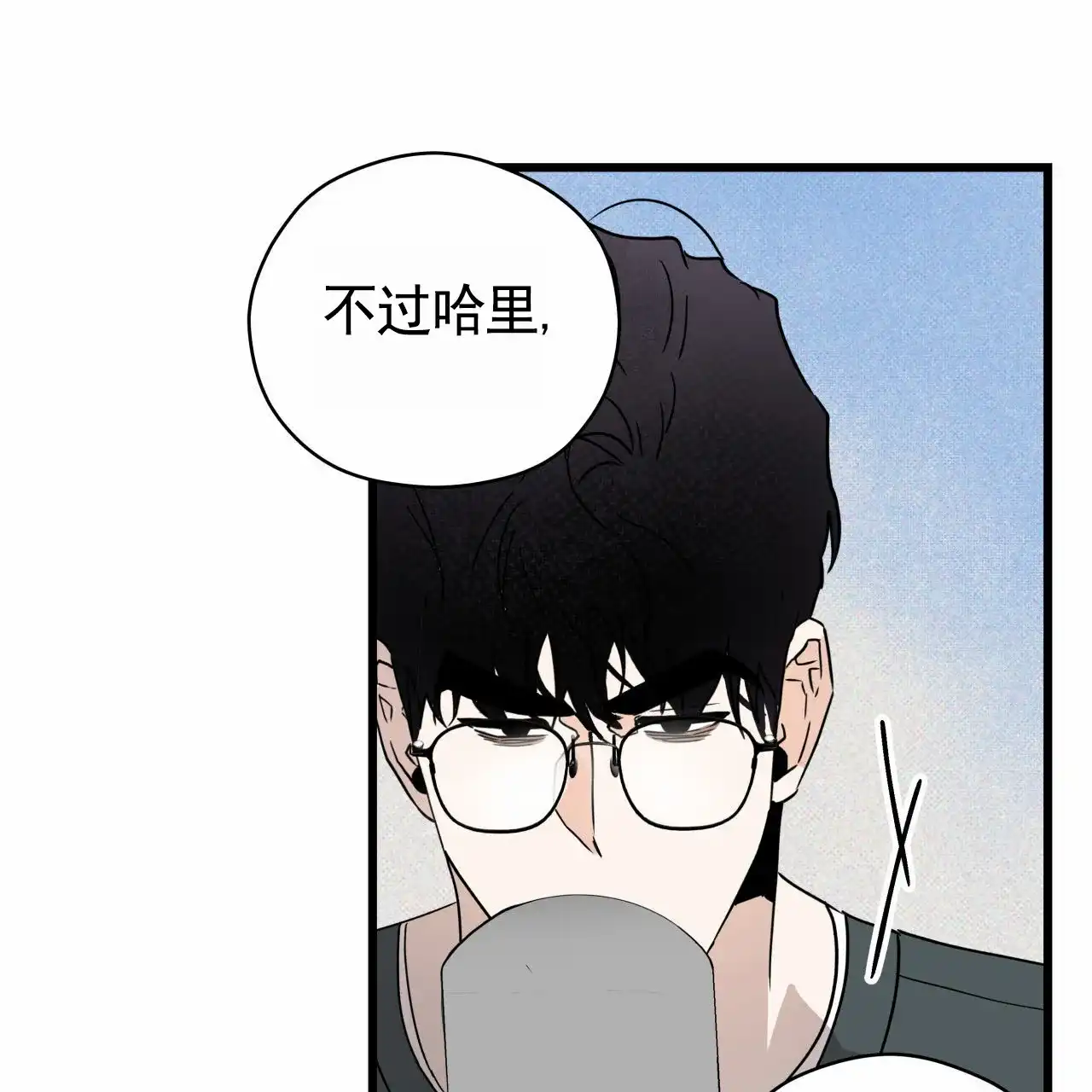 《致我的情人》第11话 第19页