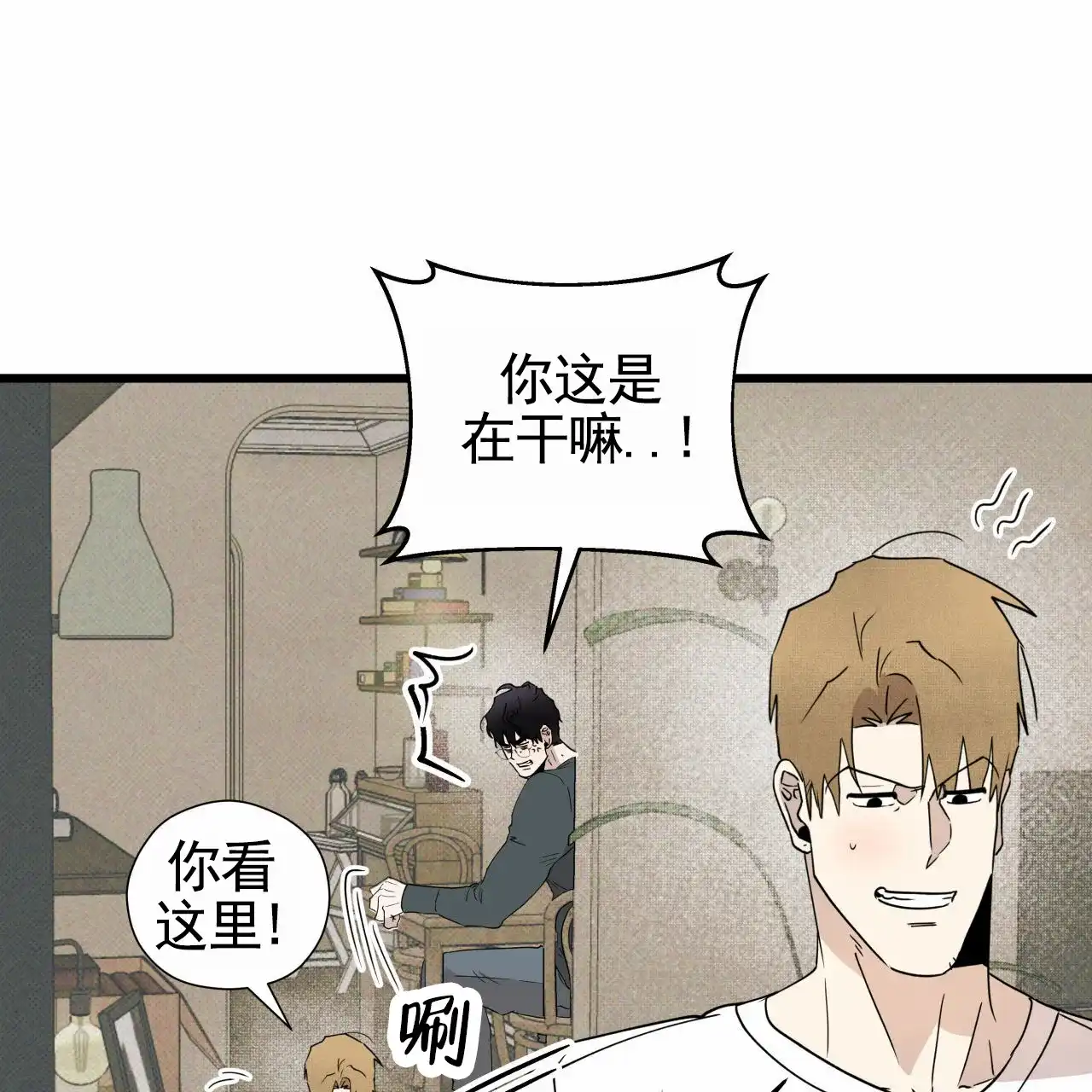 《致我的情人》第11话 第22页