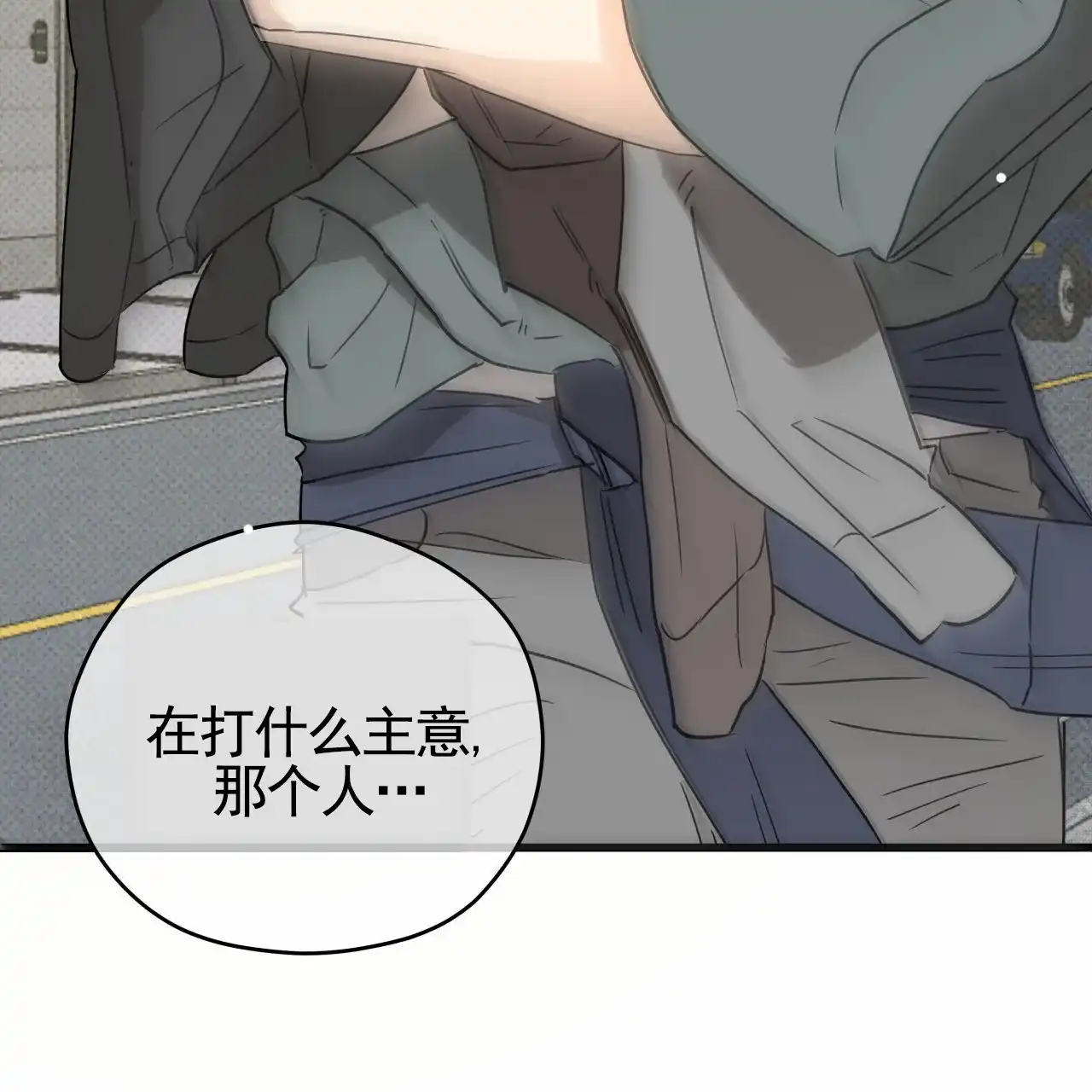 《致我的情人》第11话 第37页