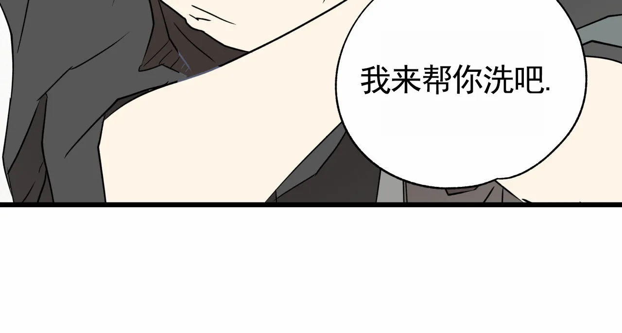 《致我的情人》第11话 第25页