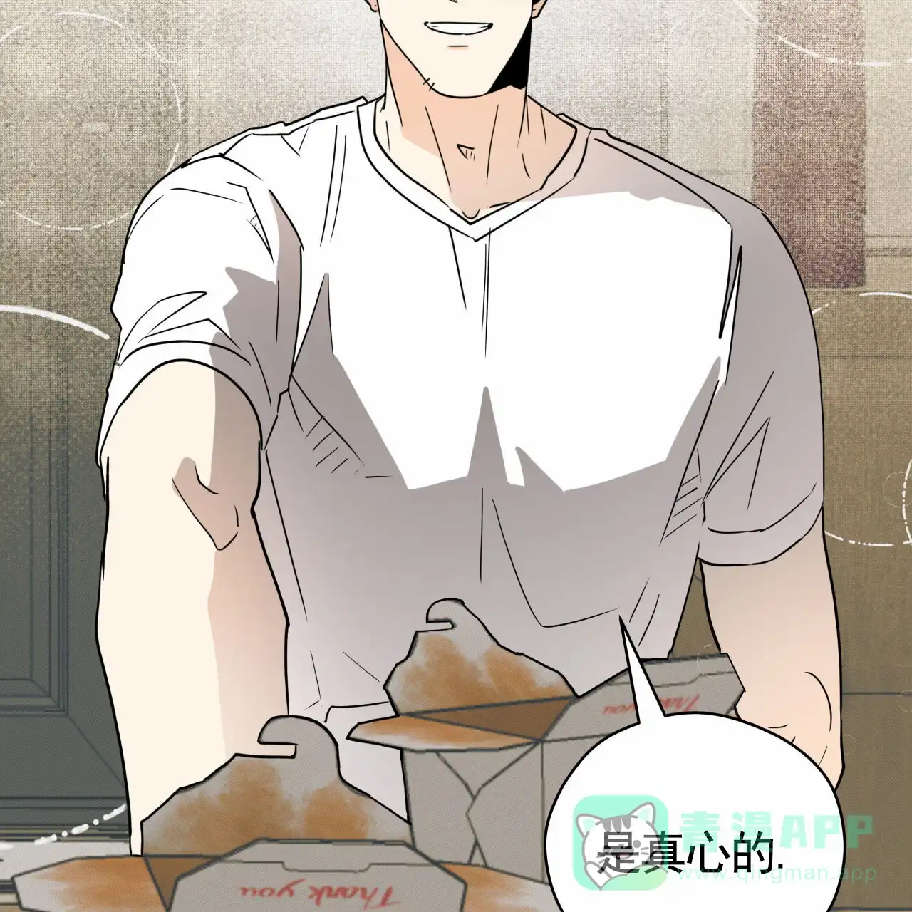 《致我的情人》第11话 第6页
